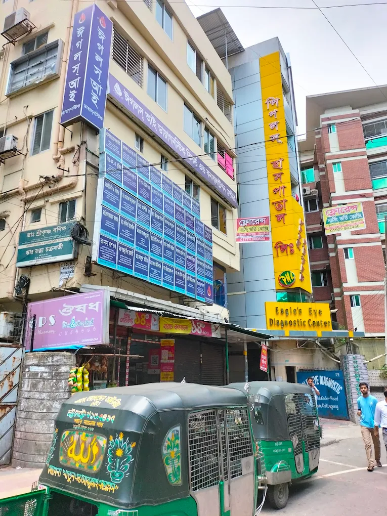 People's Hospital Limited